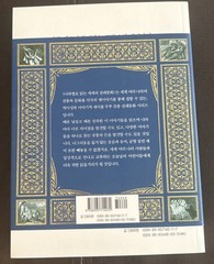Stories or Tales of Past Times by Charles Perrault Korean Paperback Book