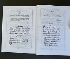 The Holy Quran English Arabic Translation & commentary by S. V. Mir Ahmed Ali