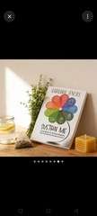 Sustain Me by Barbara O’Neill | Natural Health & Wellness Guide×9 Pillars of Hea