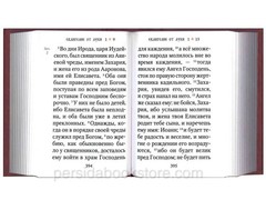 Ukrainian Bible medium size zipper index Біблія (Переклад Огієнка)