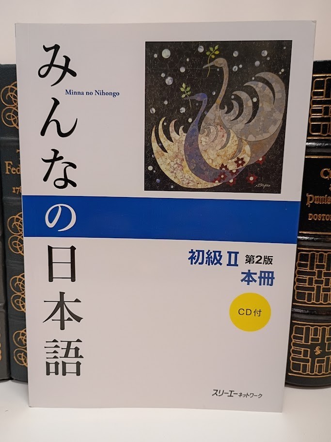 Minna no Nihongo Elementary II Main Textbook 2nd Ed 3A Japanese JLPT N4 PB LN
