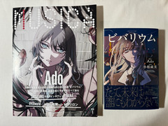 VIVARIUM Ado and Me Novel Japanese Book Musica Magazine March 2026 Set w/Card