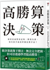 Thinking in Bets by Annie Duke Paperback Book