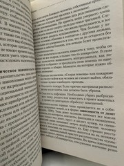 Starshenbaum Старшенбаум «Полный курс начинающего психолога» 2021 психология