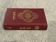 Arabic Contemporary Bible, Hard back brand new