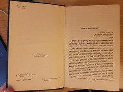 Aleksandr Kuprin. Александр Куприн: Повести и рассказы, 1889-1900. 1992 HC