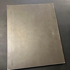 Hiroshi Sugimoto Lost Human Catalogue 2016 Tokyo Photo Museum 9.1×11.5in 247P