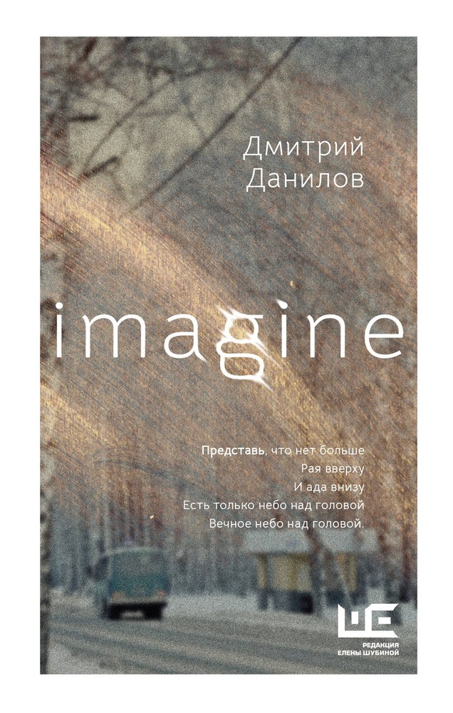 Imagine