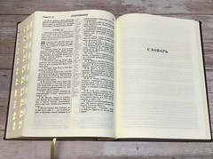 Russian the biggest Bible 12″x 8″ in Golden Edges Index gift box БИБЛИЯ БОЛЬШАЯ
