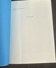 Stories or Tales of Past Times by Charles Perrault Korean Paperback Book