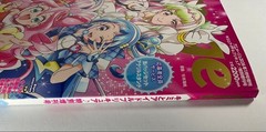 Animage with appendix January 2026 special issue Kimi to Idol PreCure Special
