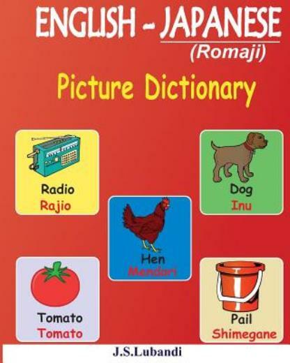 English – Japanese (Romaji) Picture Dictionary