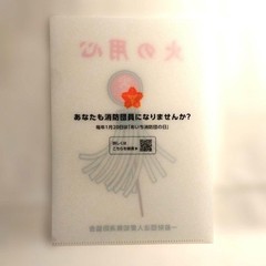 Aichi Prefecture Clear File Set 3 pcs Fire Safety Expo Mod 31x22cm