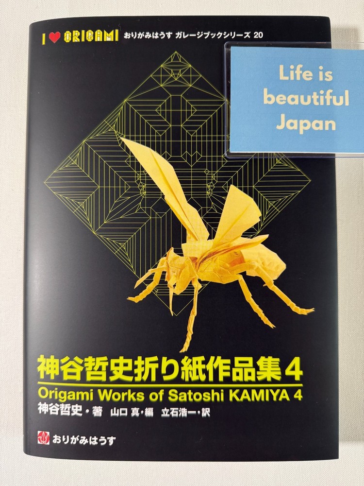 Origami Art Works Satoshi Kamiya Vol 4 Guide Book Japanese English Vespid