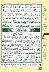 Tajweed Quran – Rub’ Yaseen – Color-Coded Letters – Arabic – QR – 7×9.5 in