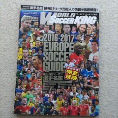 World Soccer King 2016-2017 Europe player directory soccer guide 138 pages