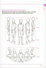 Kamiwaza Sakuga Learn How to Draw Manga Professional Techniques Book (Japanese)