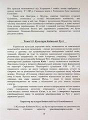 Book In Ukrainian Україна Історія України Author not specified Ukraine History