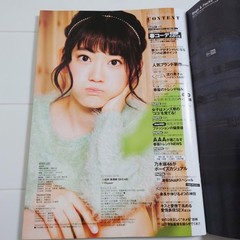 Samurai ELO April 2015 Issue Sakura Miyawaki Le Sserafim Magazine