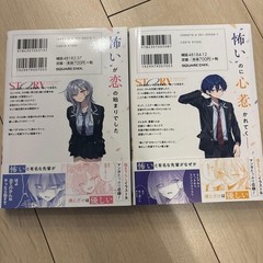 Haimiya Senpai is Scary but Cute Vol.1-2 Complete Set Sumu Kamiyama Manga Comic