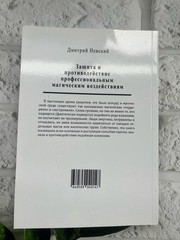 Ральф Блюм | Книга Рун 📚