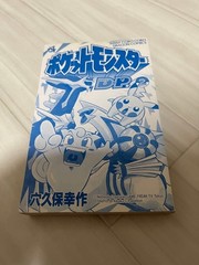 Pokemon DP Vol 2 & 3 Set First Edition Y. Kosaku Kids Manga Slightly Used