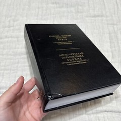 Russian-English Parallel Bible 7″X 9 Hardcover Leather 2004 Synodal Translation