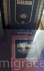 RUSSIAN Table BIBLE black LEATHER hard cover, Indexes 29x22cm 3kg Gift Box