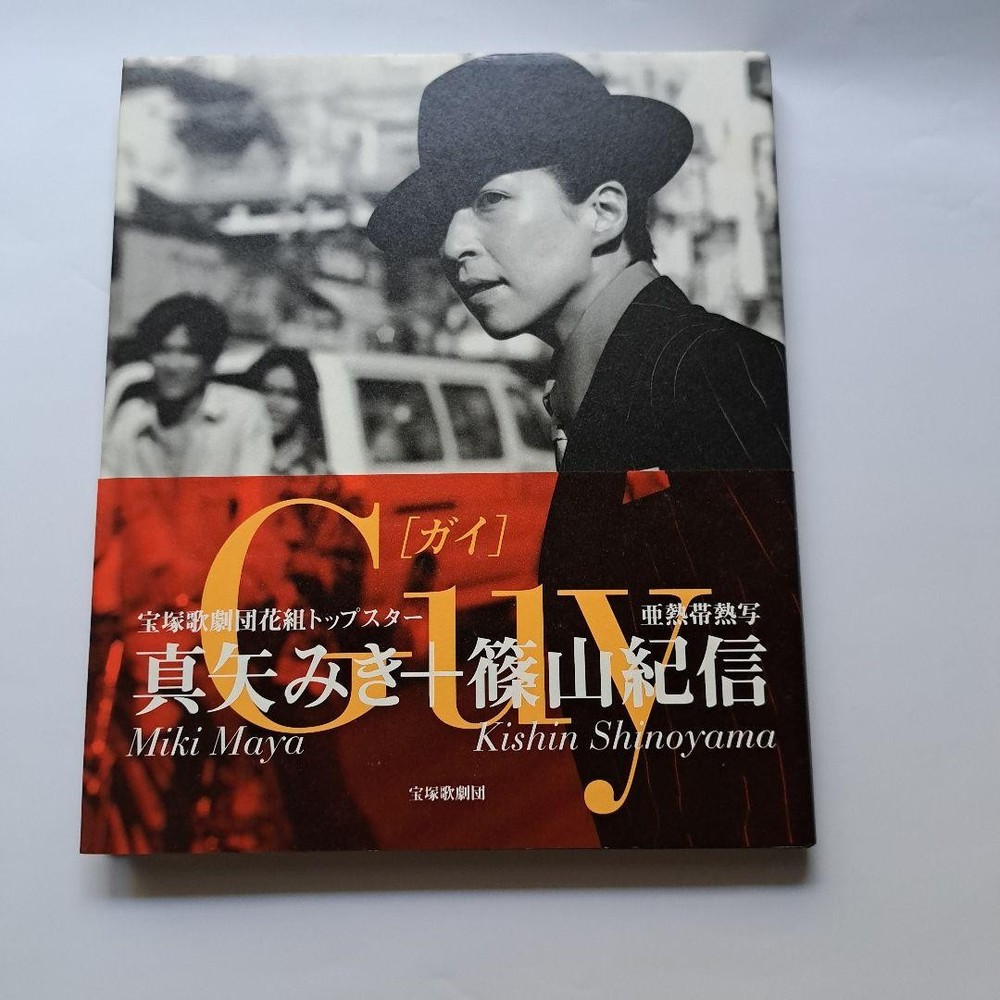Miki Maya Photo Book Kishin Shinoyama Takarazuka Flower Gala 5.9 x 8.3 in
