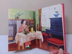 JAPANESE PRINT BOOK MAGAZINE SHUFU NO TOMO JAPAN FLOWER ARANGMENTS RARE VINTAGE