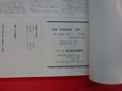 The 1978 Porsche #1 by NEKO, 1978, Japan. Japanese language, 134 pages.