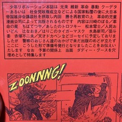 Boy Revolution Special Feature Daddy Goose Toshihiko Yahagi Collection