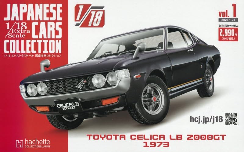 1/18 Extra Scale Japanese Classic Cars – First Issue 1 January 21 2026 [Magazine