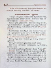 Book In Ukrainian Молитовник християнської родини Author not specified The