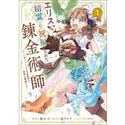 Comic Manga Machita Illustrated 144 Pages B6 5.1 in x 3.1 in Japan Import