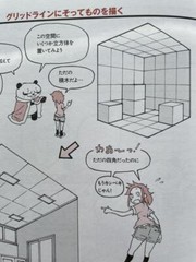 How to Draw Background Technique „Grid” Japan Anime Manga Art Guide Book Used