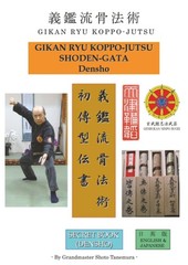 GIKAN RYU KOPPO-JUTSU SHODEN-GATA DENSHO martial arts ninja ninjutsu Bujinkan