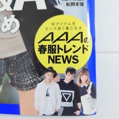Samurai ELO April 2015 Issue Sakura Miyawaki Le Sserafim Magazine