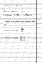 Прописи для детей 6-8 лет Комплект 3 штуки Propisi Kids Bopk in Russian SET OF 3
