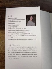No Mans Land Korean Essay Book Kim Mimi Chicago Korean American Diaspora