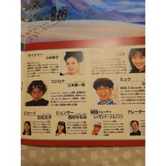 Missing togepi Pokemon: Mewtwo Strikes Back Official Guide Book JAPAN Only