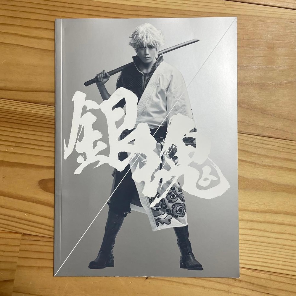 Gin Tama Live-Action Movie Pamphlet with Cast Photos, Slight Edge & Surface Dama