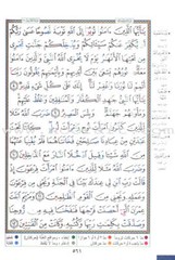 Tajweed Quran (Economic Edition, Medium Size, 5.5″ x 8″) مصحف التجويد