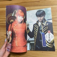 Gin Tama Live-Action Movie Pamphlet with Cast Photos, Slight Edge & Surface Dama