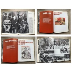 Book photo album „Great Patriotic War 1941-1945”. 1982 28cm by 21cm, 392 pages.