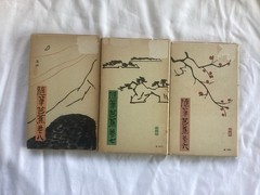 3 Japanese Books Relating To Basho’s Travels
