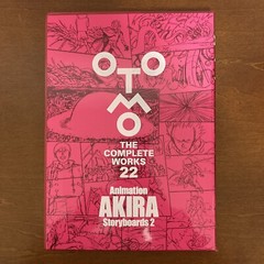 KATSUHIRO OTOMO THE COMPLETE WORKS 21&22 Animation AKIRA Storyboards 1&2