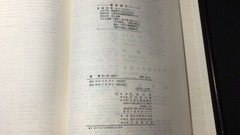 „Gears Volume 2” Senba Masataka 1975 Total 334 pages Nikkan Kogyo Shimbun