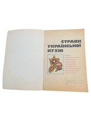 Ukrainian Cuisine Dishes Cookbook 1990 USSR Soviet Vintage 104 pages