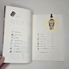 Bookmentor (북멘토) LOT of 2 “Suspicious Series” PB (수상한 화장실 & 수상한 기차역) 2020/2021